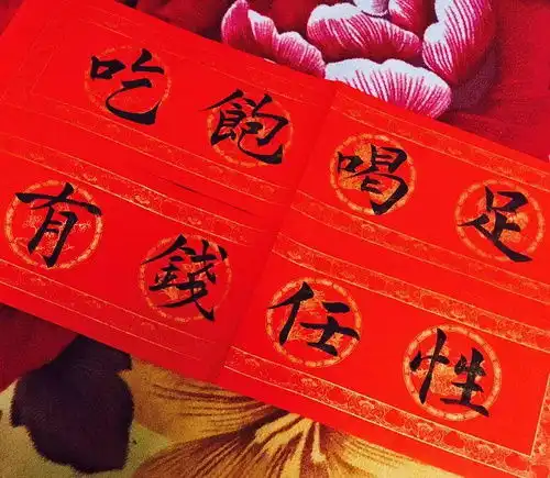 我想写一副很炫酷的对联
