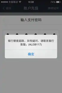 支付宝限额已破,马云这回该哭了内有详解
