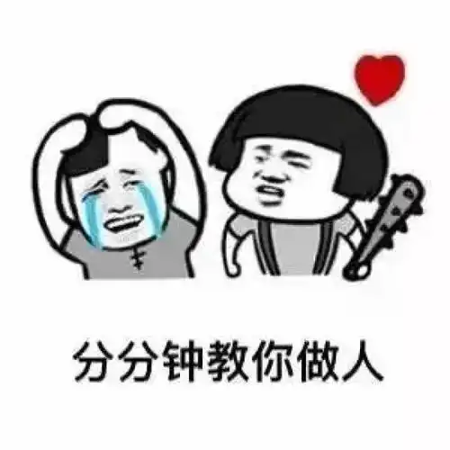 最新一波2018搞笑动图曝光,网友们太有才了哈哈哈哈哈哈哈哈哈哈
