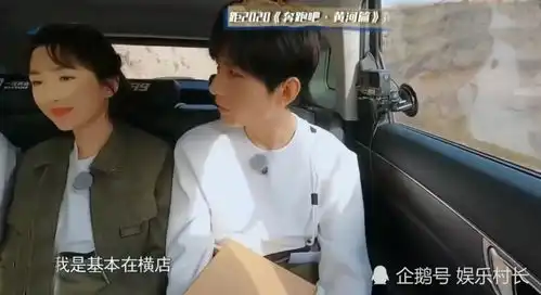 奔跑吧蔡徐坤成毅同框,二人车内聊天宛如俩小孩,玩游戏时崩溃好笑
