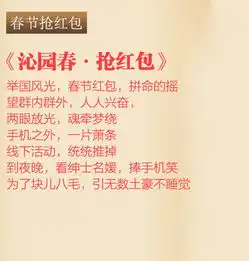春节抢红包诗词集爆笑推出网友巨献
