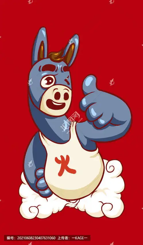 卡通驴形象驴肉火烧汇图网
