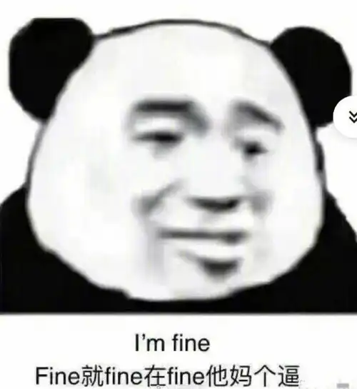 沙雕表情包分享一波
