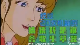 爆笑猫和老鼠鬼畜配音丨第二期吃独食的汤姆
