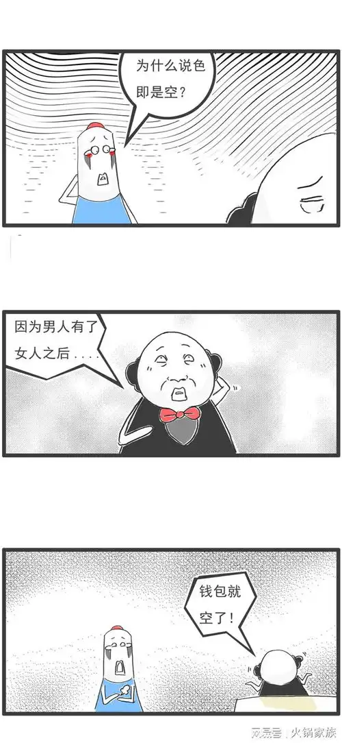 搞笑漫画,今天你过生日,想吃点什么
