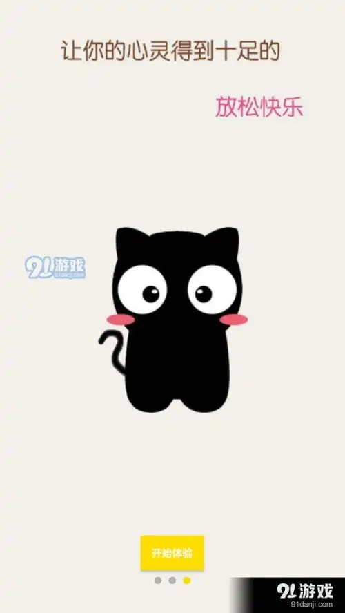 猫咪段子app下载猫咪段子安卓下载v1.191手游网
