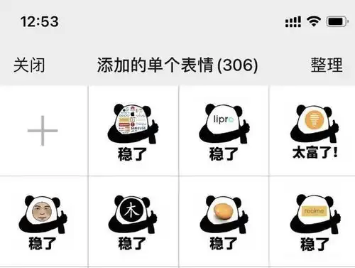 ios微信表情包上限变成999个安卓版又落后了
