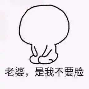 哄女朋友专用表情包你说你没女朋友先收藏着嘛,万一有了呢