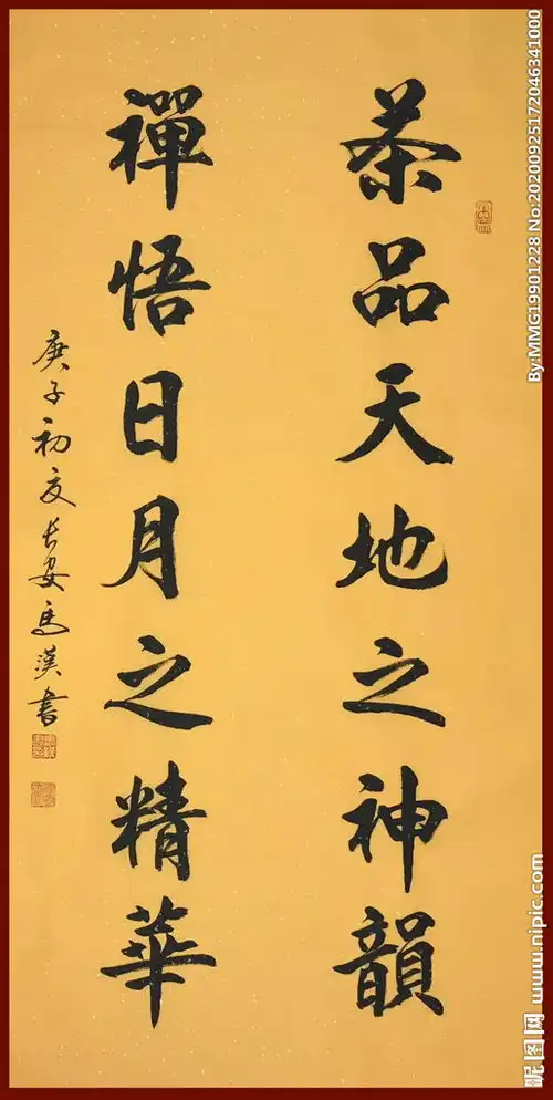 励志书法图片
