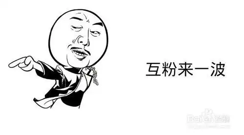 抖音怎么涨粉丝
