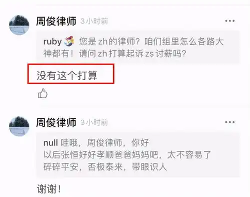 张恒好友曝郑爽转移资产,律师透露张恒下一步计划指其可全身而退
