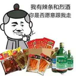 谁还有我有辣条谁和我交朋友的表情图
