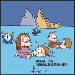 爆笑漫画图片
