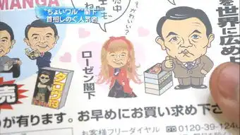 逗比日本政客搞动漫外交,却遭到宫崎骏痛骂
