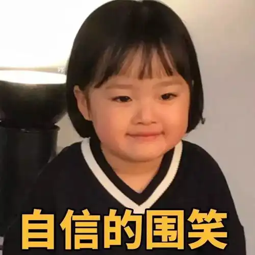 母子交流表情包搞怪
