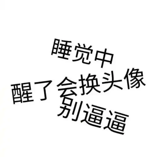 人美脸太大头像放不下