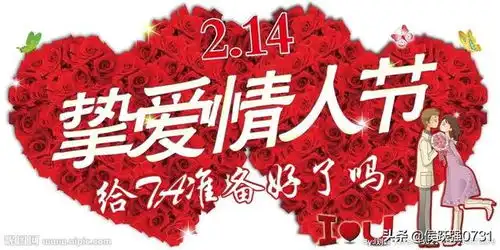 鼠年2月14日情人节发微信祝福语大全2020情人节快乐