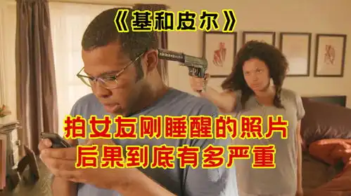拍女友刚睡醒的照片,后果到底有多严重
