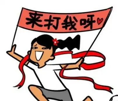 幽默段子你下次再申请小号,能不能别用你的照片做头像
