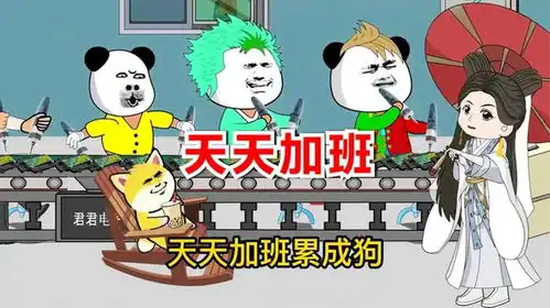 搞笑天天加班累成狗为何工资不见涨,命比咖啡苦
