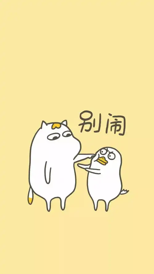 个性搞笑壁纸换个壁纸,换个心情
