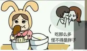 笑话图片笑话图片大全爆笑笑话图片别逗了
