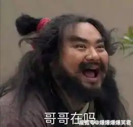 爆笑段子过年带男友回家,他说见我爸紧张,手都不知道怎么放