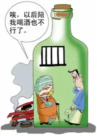 惩治酒驾应摒弃株连思维
