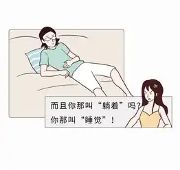 科普篇吃完饭躺着真的容易变胖吗
