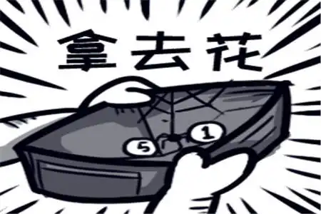 幽默笑话我就剩下十块钱,还被打劫了,这也太倒霉了吧
