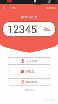 支付宝钱包口令怎么用支付宝怎么抢红包
