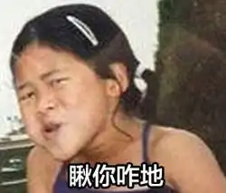 恶搞同学的头像大全微信头像图片大全
