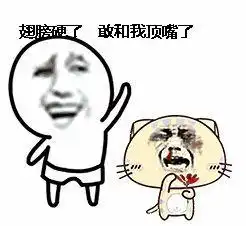 搞笑段子岳父完全赞成的样子你该打就打自己嘴巴
