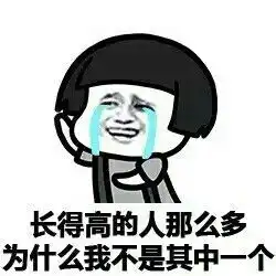 蘑菇头表情包为什么,为什么都不是我
