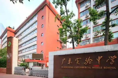 恭喜广钢白云业主喜提省实广东还有这一校六区

