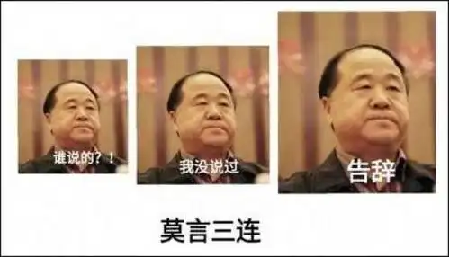 三连系列表情包走红素质三连是什么梗
