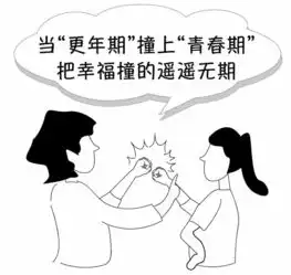 更年期撞上青春期用菩萨般的爱对待自己的孩子
