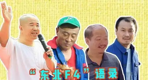 象牙山天团f4齐聚王小蒙化身豆腐西施,两亲家片场搞怪热舞
