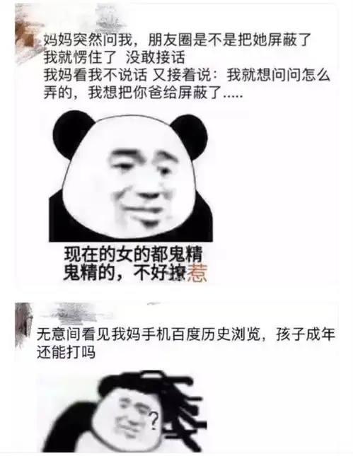 如此有趣的朋友圈,承包了我一年的笑点,自从有了朋友圈再也不怕烦恼了
