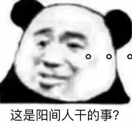 表情包图片熬夜冠军卡,让我睡一晚,这是我用熊猫眼换来的
