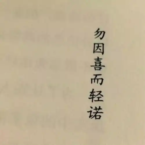每日头像我对你是一厢情愿,有始无终