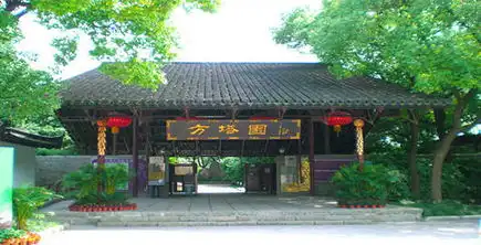方塔园好玩吗方塔园有什么好玩,怎么样驴妈妈景区点评
