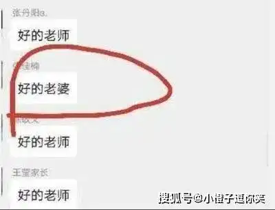 搞笑图片微信家长群变tq专区,偶尔还有福利
