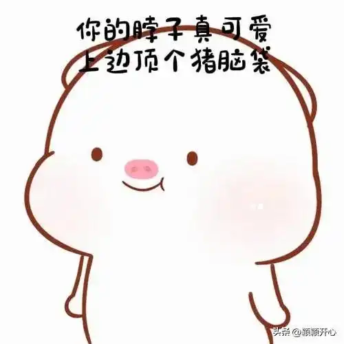 又皮又欠揍的搞笑句子欢迎打扰,最好打钱
