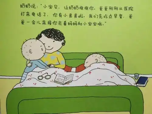 泡妈春节讲故事生二胎必看开心当哥哥啦

