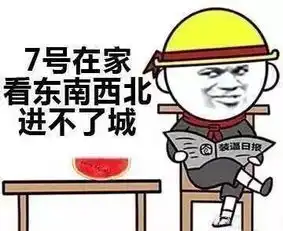 搞笑漫画国庆七天假期的完美安排网友我也是这样的

