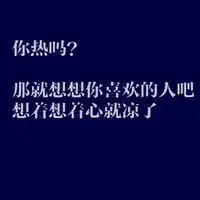 微信搞笑纯文字头像图片大全一夜复习两茫茫
