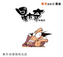 后窗惊魂动态漫画爆笑星太奇
