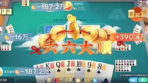 欢乐斗地主这个游戏很好玩又菜又爱玩系列
