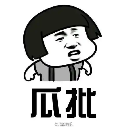四川骂人方言文字表情包高清无水印版
